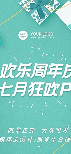 企业商务活动宣传文艺海报