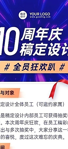 企业商务活动宣传喜庆海报员工福利
