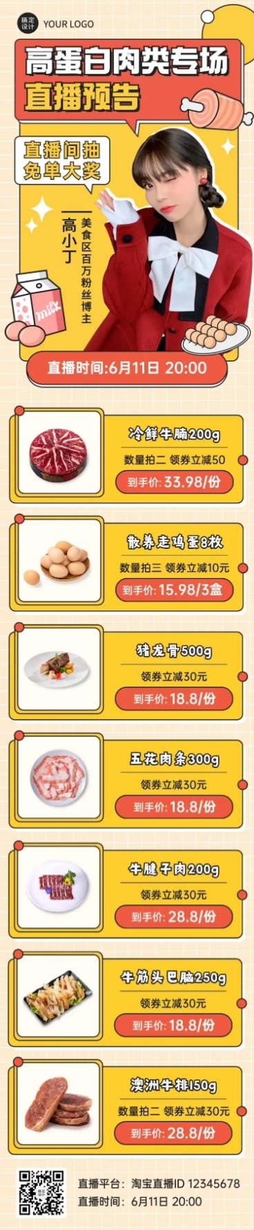 食品生鲜直播预告喜庆长图预览效果