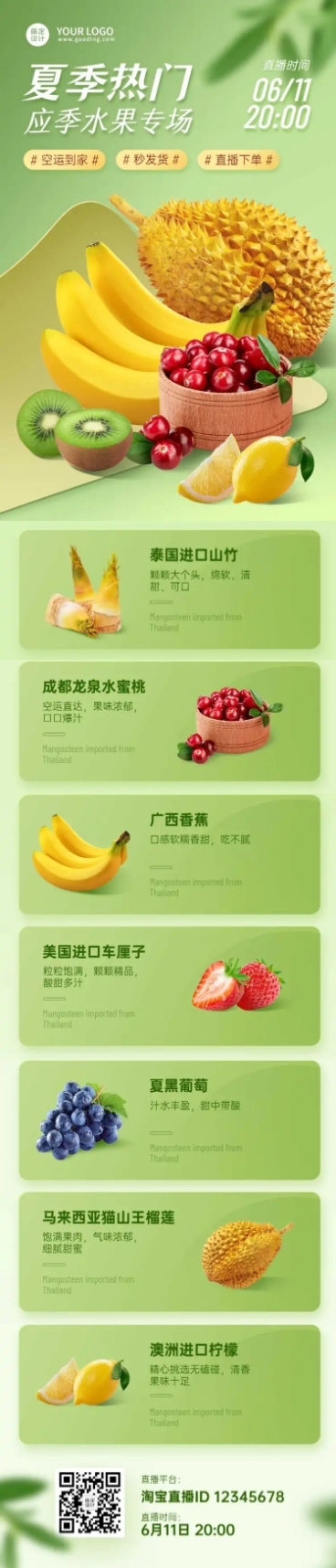 夏季水果直播预告实景风格长图预览效果