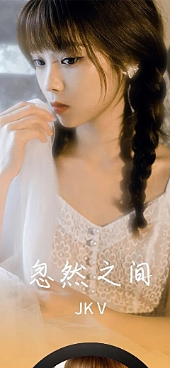 明星爱豆应援CP歌单长图