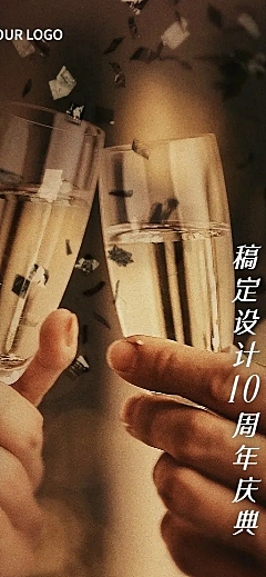 企业商务员工关怀简约海报