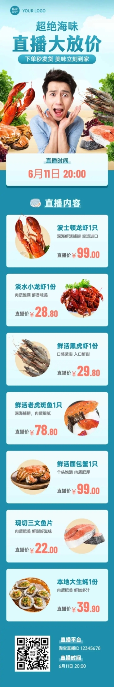 生鲜直播预告实景文章长图预览效果