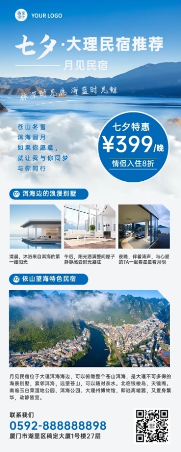 旅游出行节日营销简约海报预览效果