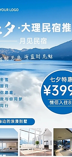 旅游出行节日营销简约海报