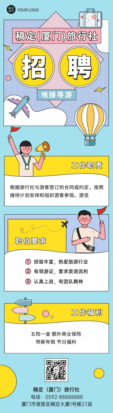 导游招聘旅游手绘风文章长图