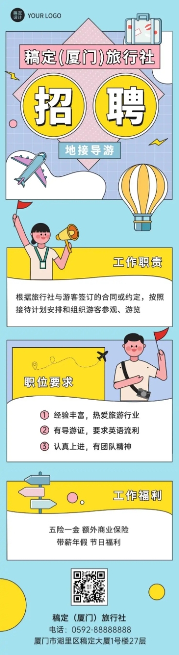 导游招聘旅游手绘风文章长图预览效果