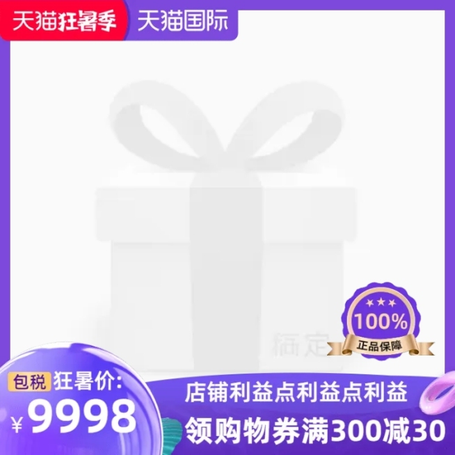 狂暑季官方主图图标预览效果