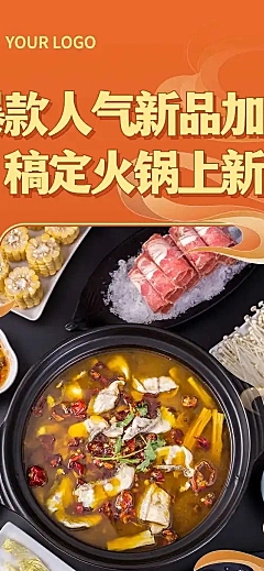 餐饮美食产品营销喜庆文章长图