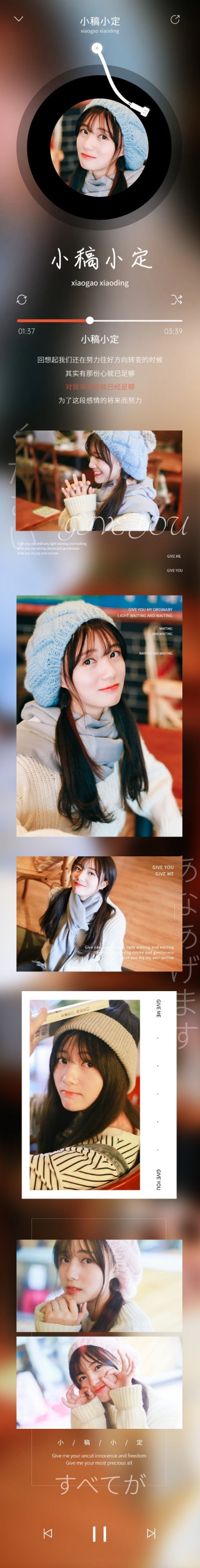 点击进入编辑 明星爱豆应援CP歌单长图预览效果