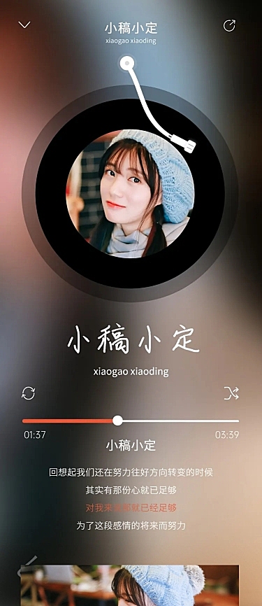 明星爱豆应援CP歌单长图