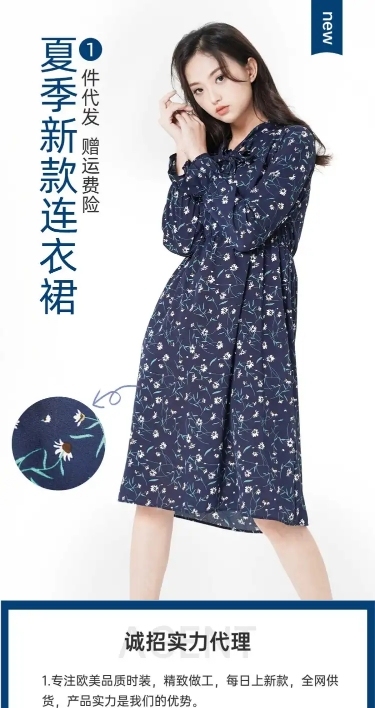 简约1688女装店铺首页