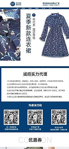 简约1688女装店铺首页