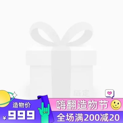 创意造物节促销主图图标