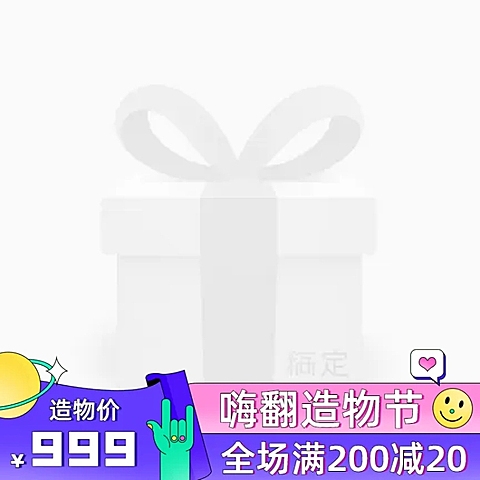 创意造物节促销主图图标