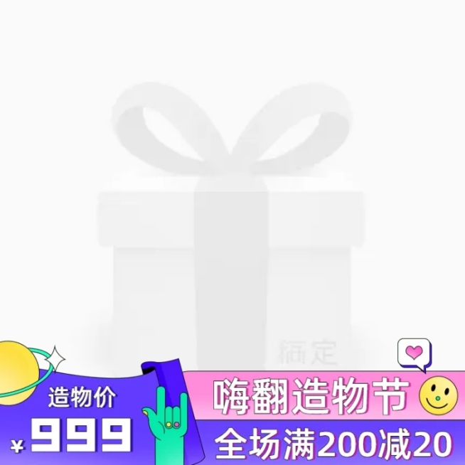创意造物节促销主图图标预览效果