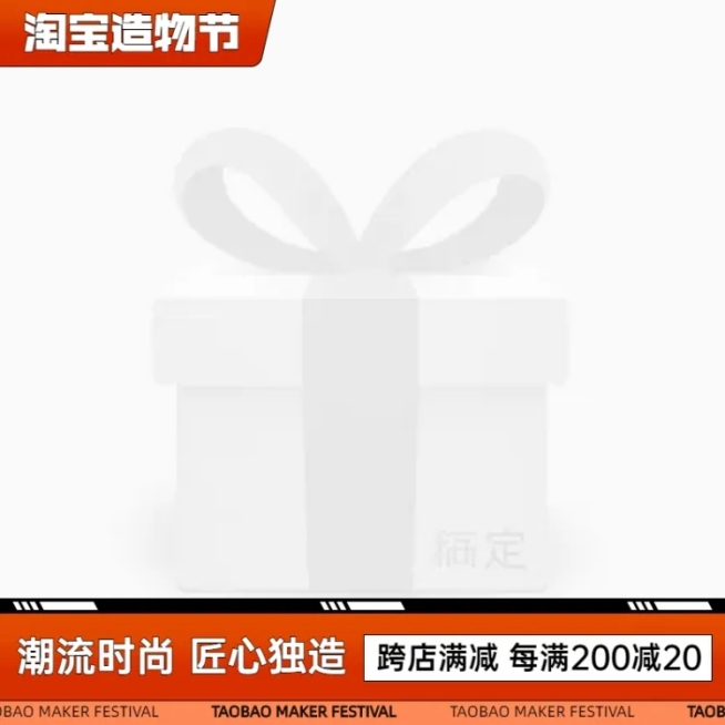 创意造物节促销主图图标预览效果