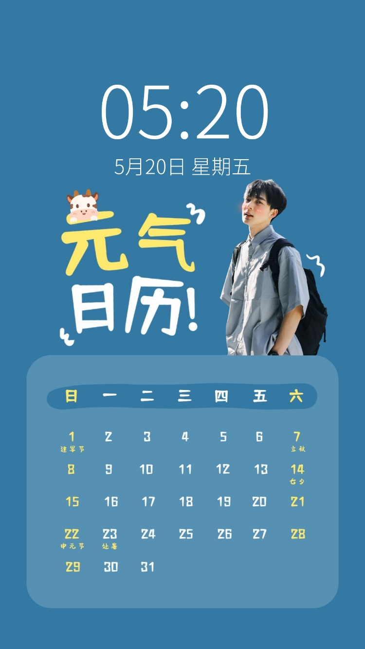 简约风明星爱豆日历手机壁纸预览效果