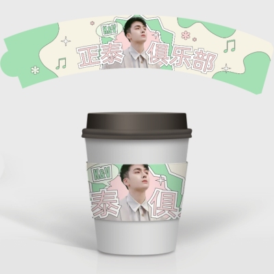 简约几何风明星爱豆应援周边杯套