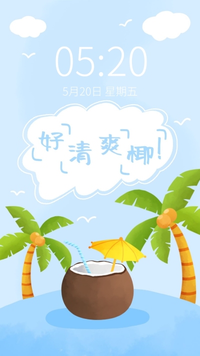 夏日清爽水果风手机壁纸