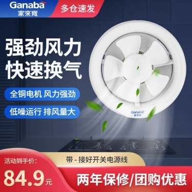0614回稿-家来宝-电商设计-电风扇-详情页套装