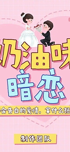 少女风校园剧组讯文章长图