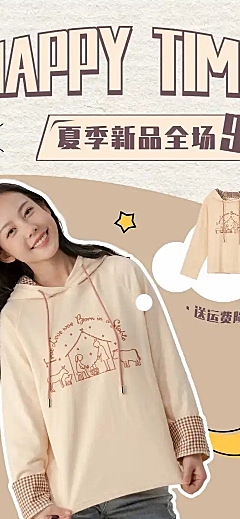 卡通可爱女装店铺首页
