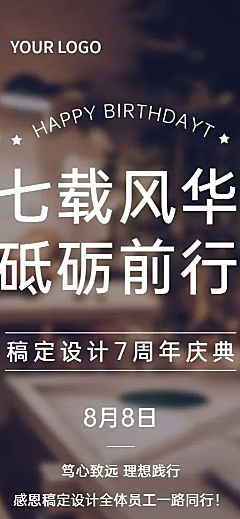 企业商务员工关怀实景海报