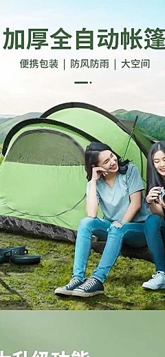 清新户外运动帐篷详情页