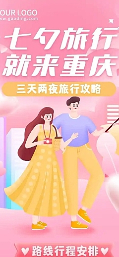 旅游出行旅游攻略手绘文章长图