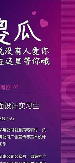企业商务求职招聘简约长图海报