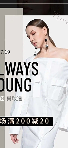 商务风女装店铺首页