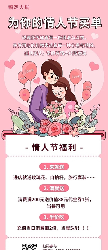 餐饮美食节日营销手绘长图海报