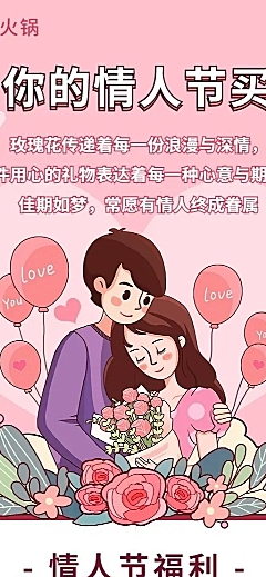餐饮美食节日营销手绘长图海报