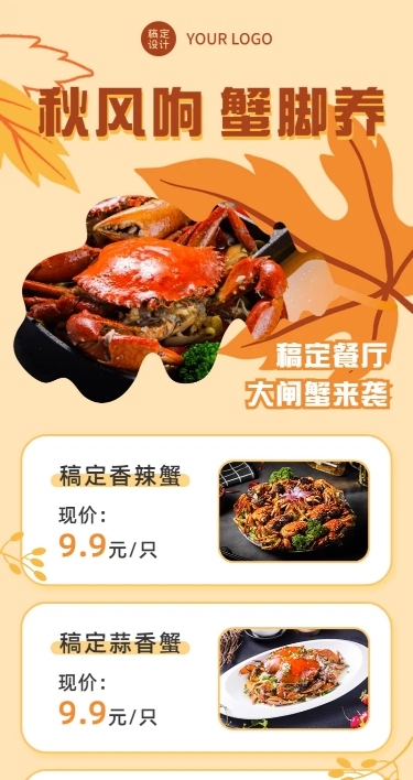 餐饮美食宣传推广简约长图海报