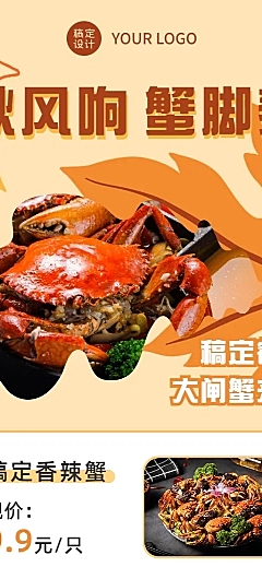 餐饮美食宣传推广简约长图海报