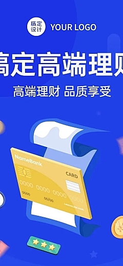 理财公司品牌介绍详情页长图