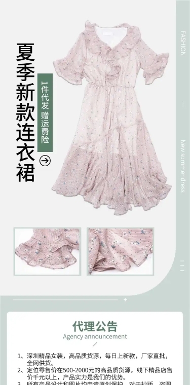 1688工厂批发女装店铺首页