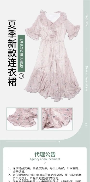 1688工厂批发女装店铺首页
