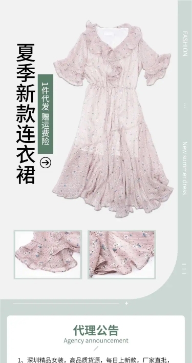 1688工厂批发女装店铺首页