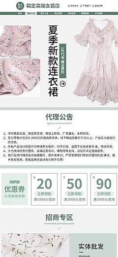 1688工厂批发女装店铺首页