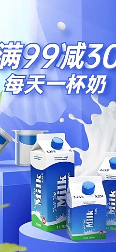 简约食品牛奶饮品店铺首页