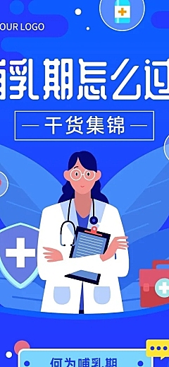 医疗保健知识科普攻略指南手绘长图