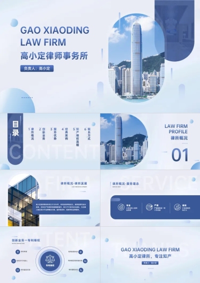企业介绍律师事务所简约商务
