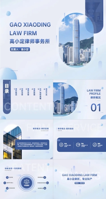 企业介绍律师事务所简约商务预览效果