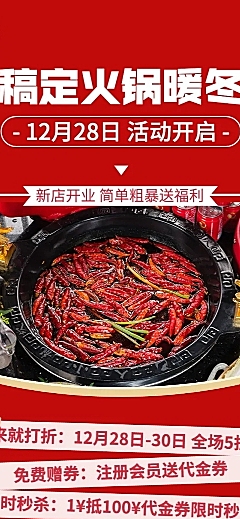 餐饮美食新品上市打折实景文章长图