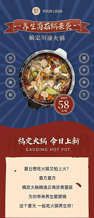 餐饮美食新品上市实景文章长图