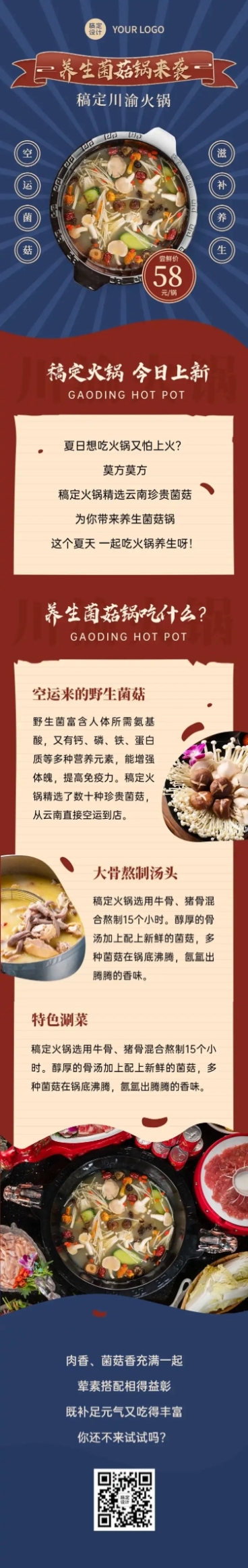 餐饮美食新品上市实景文章长图预览效果