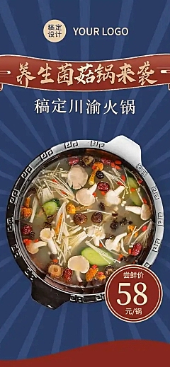 餐饮美食新品上市实景文章长图