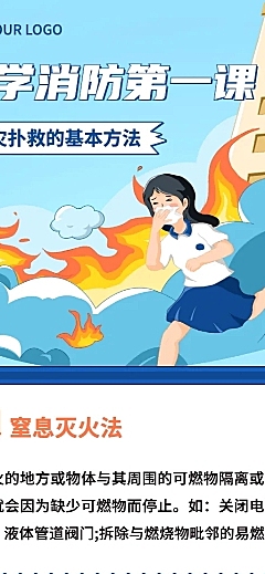 教育培训开学第一课知识科普手绘长图海报